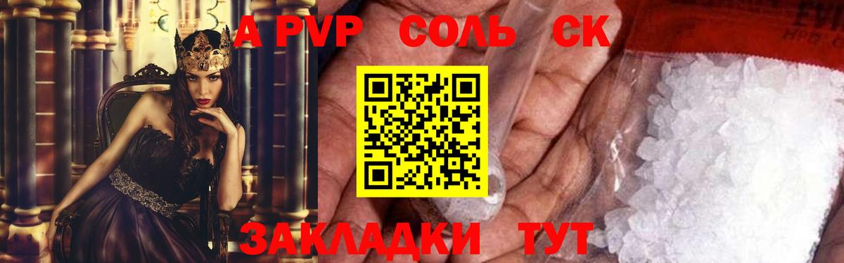 Alpha-PVP VHQ Кириши