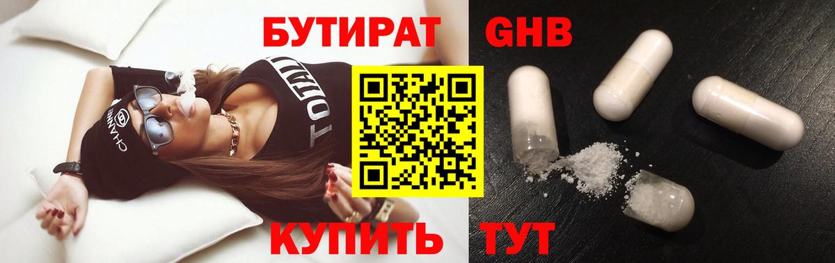 Кириши  БУТИРАТ вода  Вход с VPN 