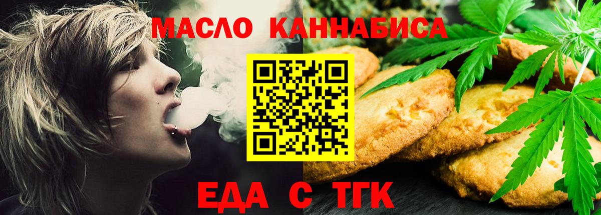 Кириши  Печенье с ТГК конопля  Вход с VPN 