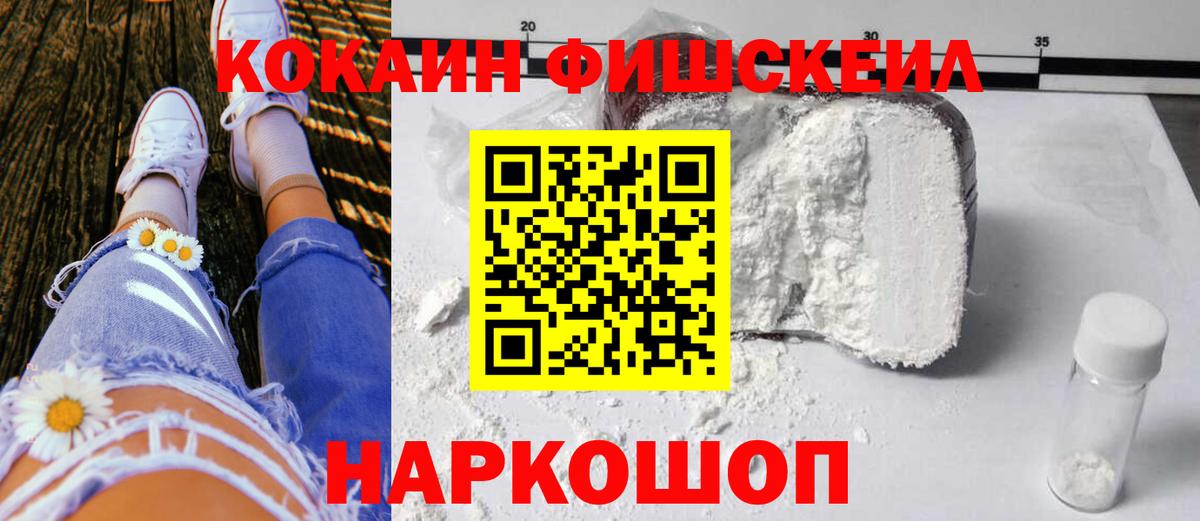 COCAIN 97% Кириши