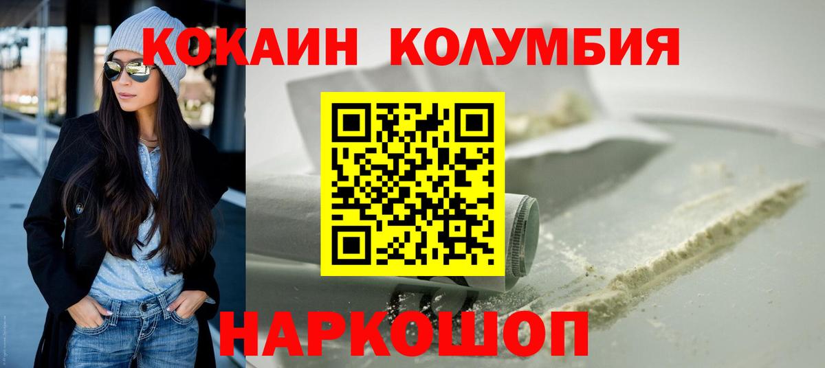 Cocaine  Кокаин Fish Scale  Cocaine Columbia  Вход с VPN  Кириши 