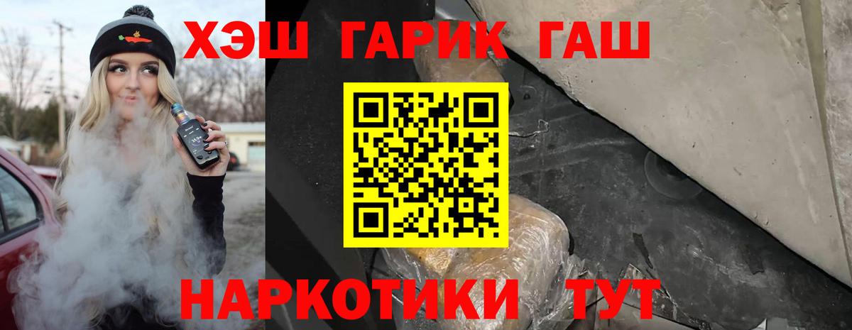 Гашиш Cannabis  Гашиш  Вход с VPN  Кириши  ГАШИШ хэш 