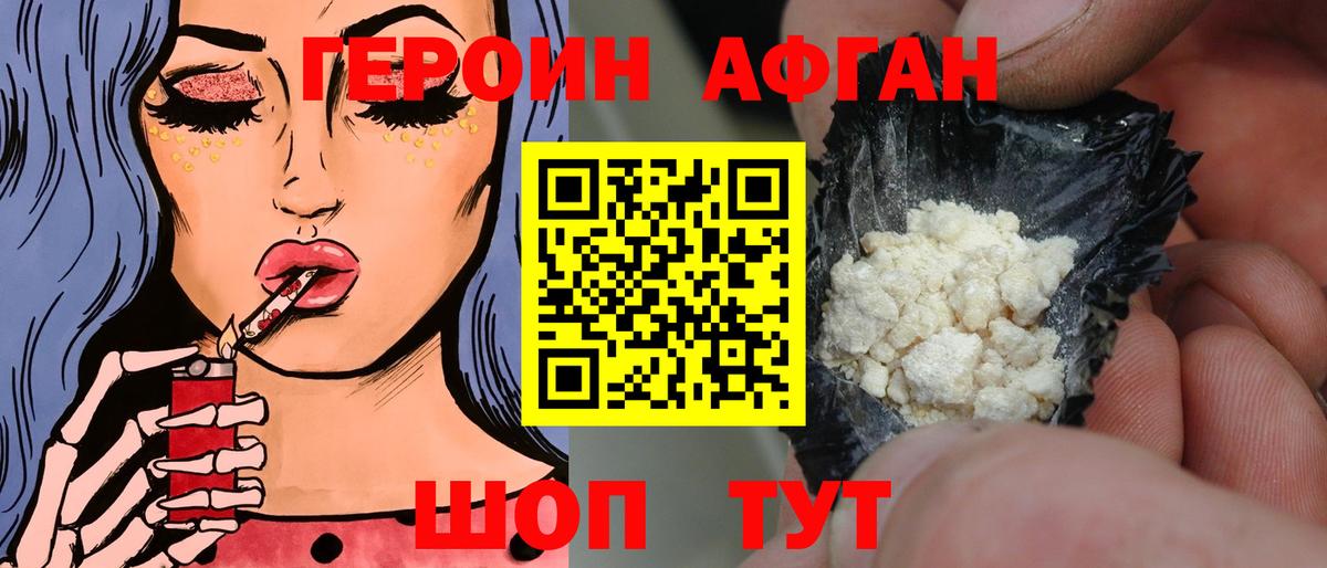 Кириши  ГЕРОИН  Вход с VPN  Героин белый 