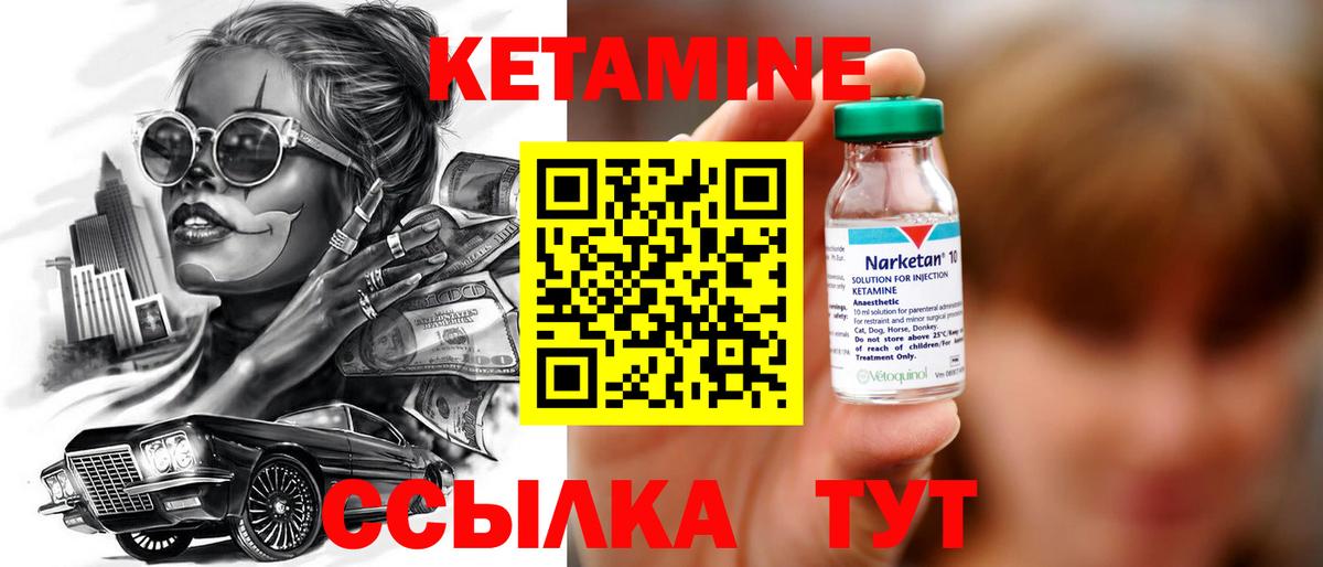KRAKEN ТОР  Вход с VPN  Кетамин ketamine  Кириши  КЕТАМИН VHQ 