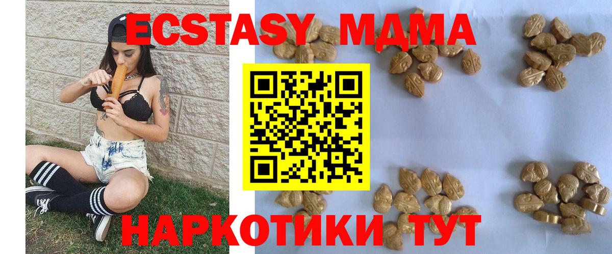 МДМА молли Кириши