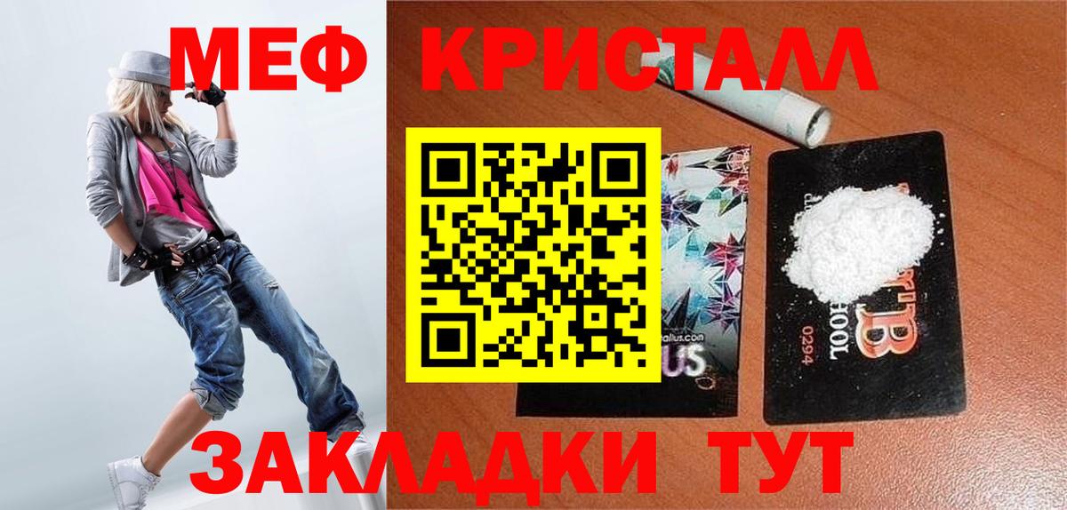 Меф  Кириши