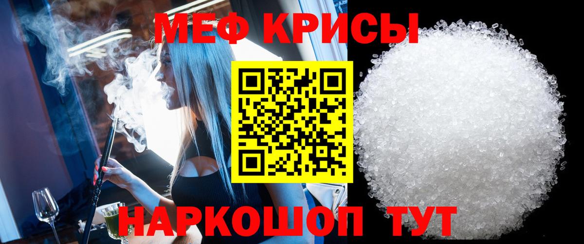 Меф 4 MMC  МЯУ-МЯУ  Вход с VPN  Кириши  Мефедрон mephedrone  МЯУ-МЯУ 