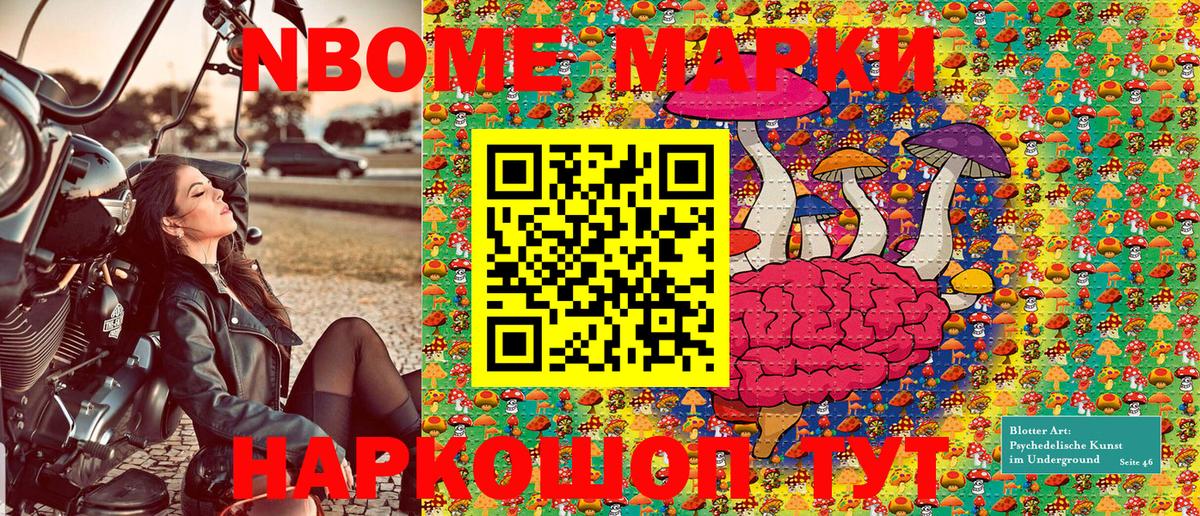 Марки N-bome  Вход с VPN  Кириши  Наркотические марки 1,5мг 