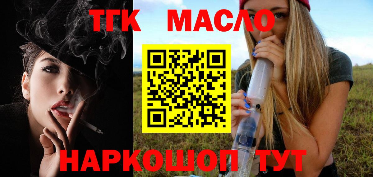 Дистиллят ТГК вейп с тгк  ТГК жижа  Вход с VPN  Кириши 
